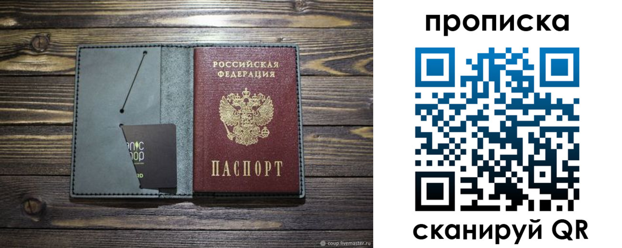 временная прописка в Апрелевке