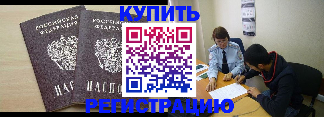 прописка для школы в Апрелевке