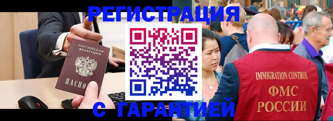 временная регистрация недорого в Апрелевке