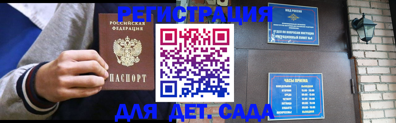 временная регистрация для всех в Апрелевке